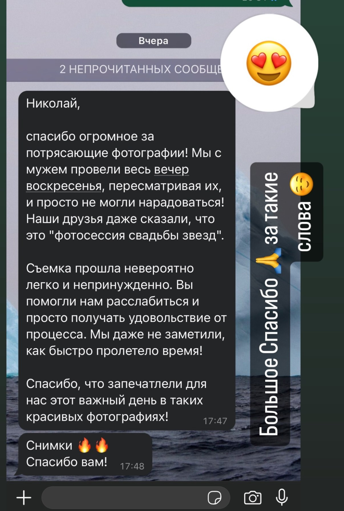 Фотограф Абрамов. Подрядчики и друзья сети свадебных площадок House for wedding