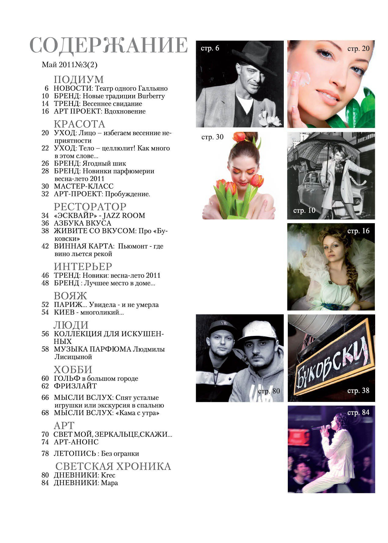 Архив 2006 - 2018. Max Matvich and Victoria Basova are professionals in their field