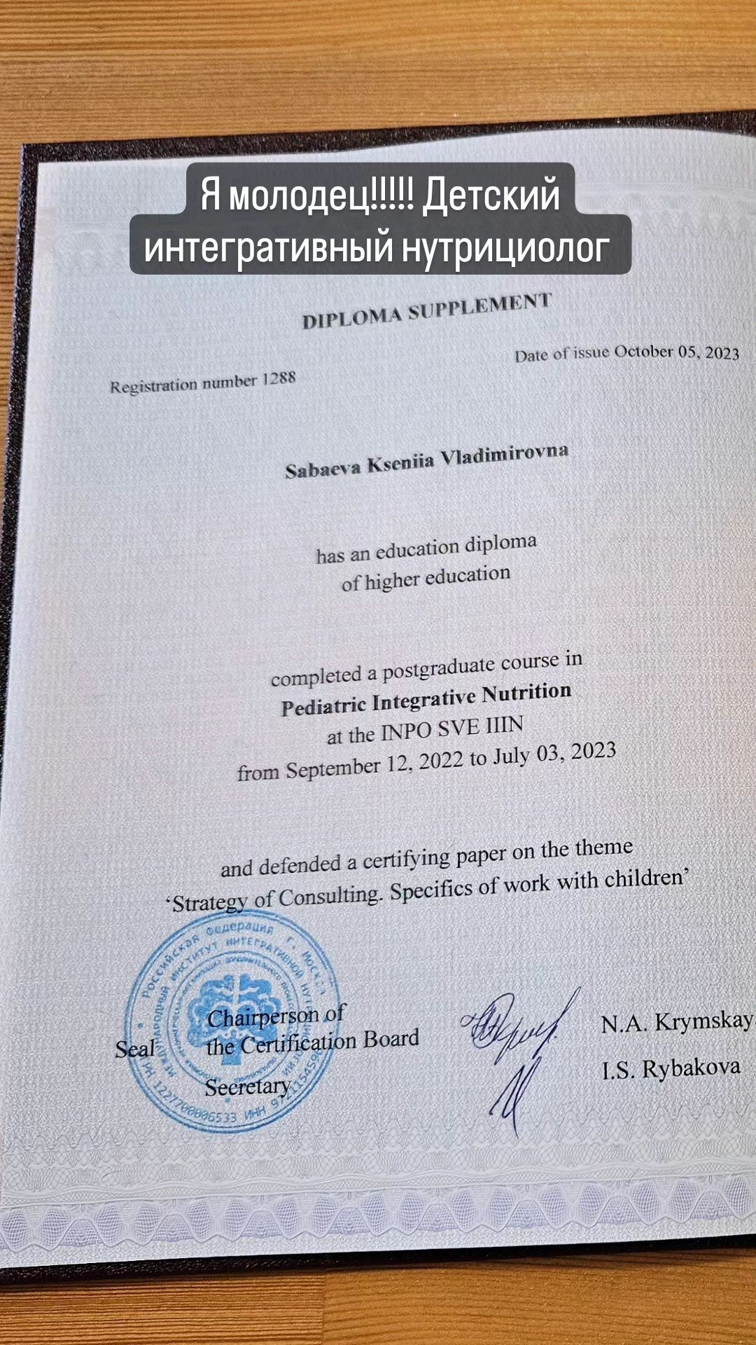 нутрициолог тюмень.