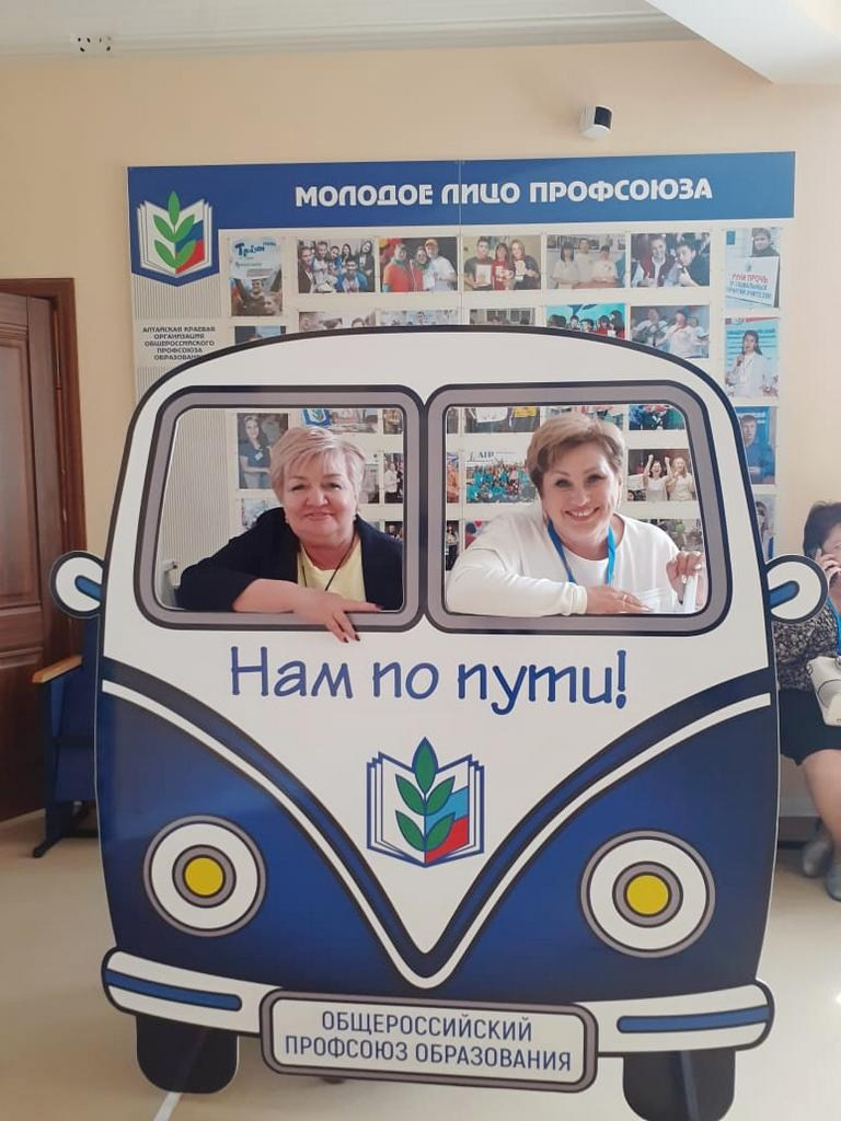 Семинар «Современный Профсоюз- взгляд на перспективу». Галерея ПрофАС