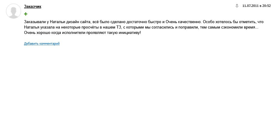 Дизайнер Шульгина Наталья