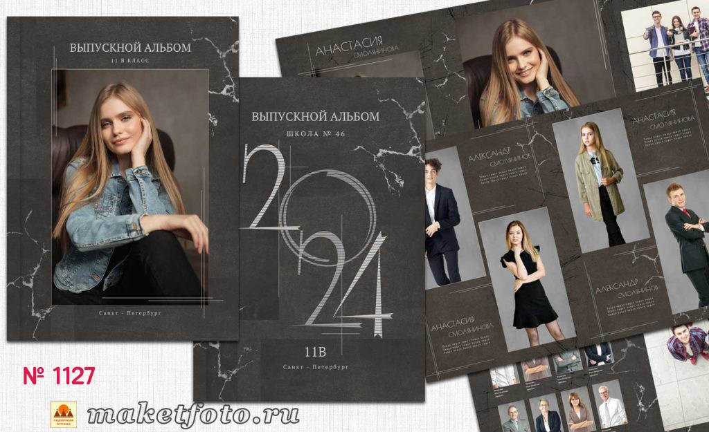 Михайлова. Medlori fotobook Выпускные альбомы в Липецке Лариса Медведева