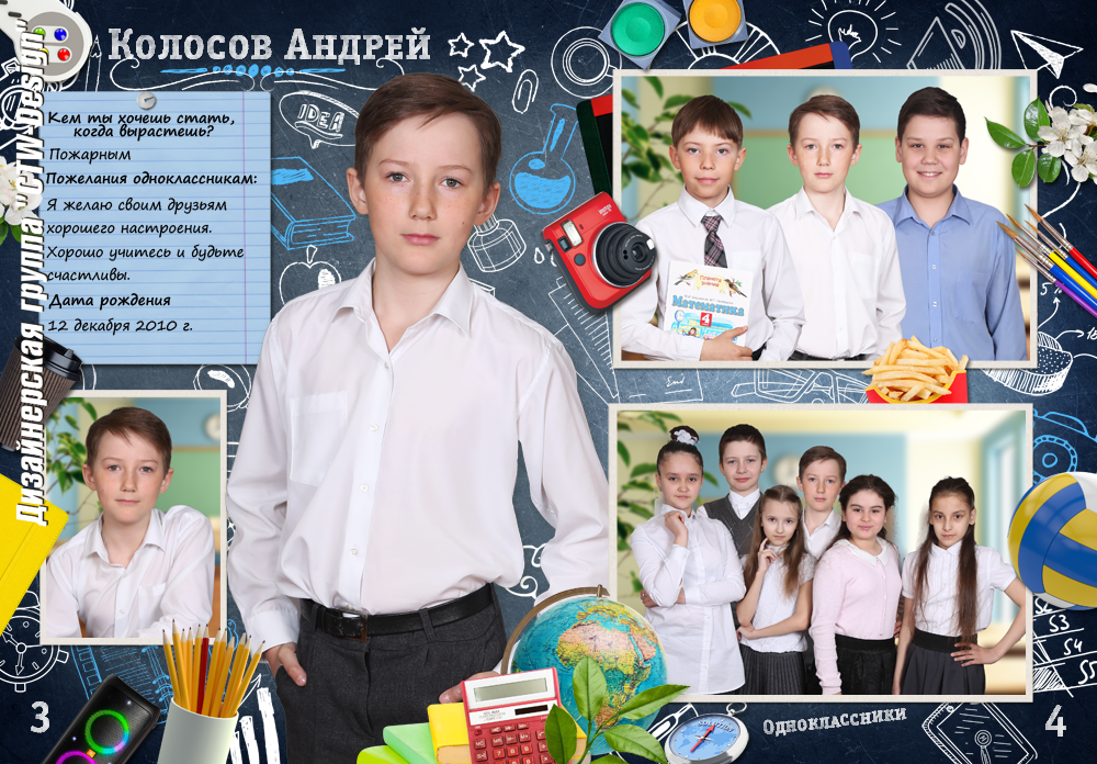 Выпускной альбом для начальных классов «Рисуем мелом». Medlori fotobook Выпускные альбомы в Липецке Лариса Медведева