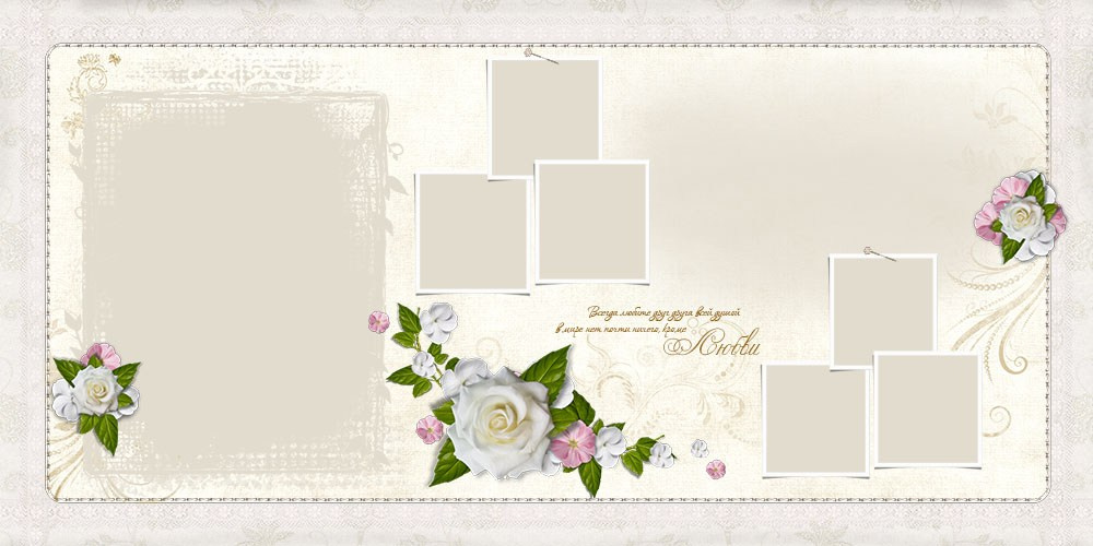 Дизайн СВАДЕБНЫЙ «Мы счастливы!. Medlori fotobook Выпускные альбомы в Липецке Лариса Медведева