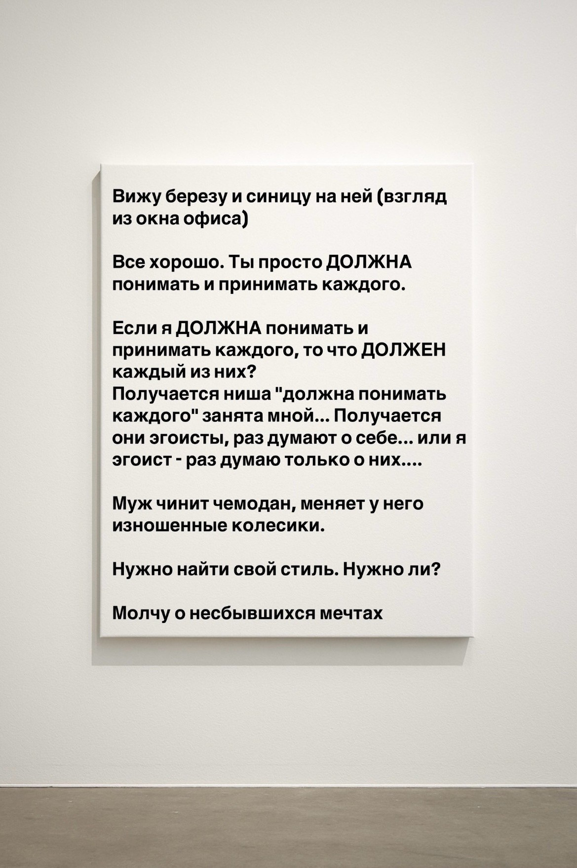 Мобильная галерея Светланы Толстой — персональная выставка