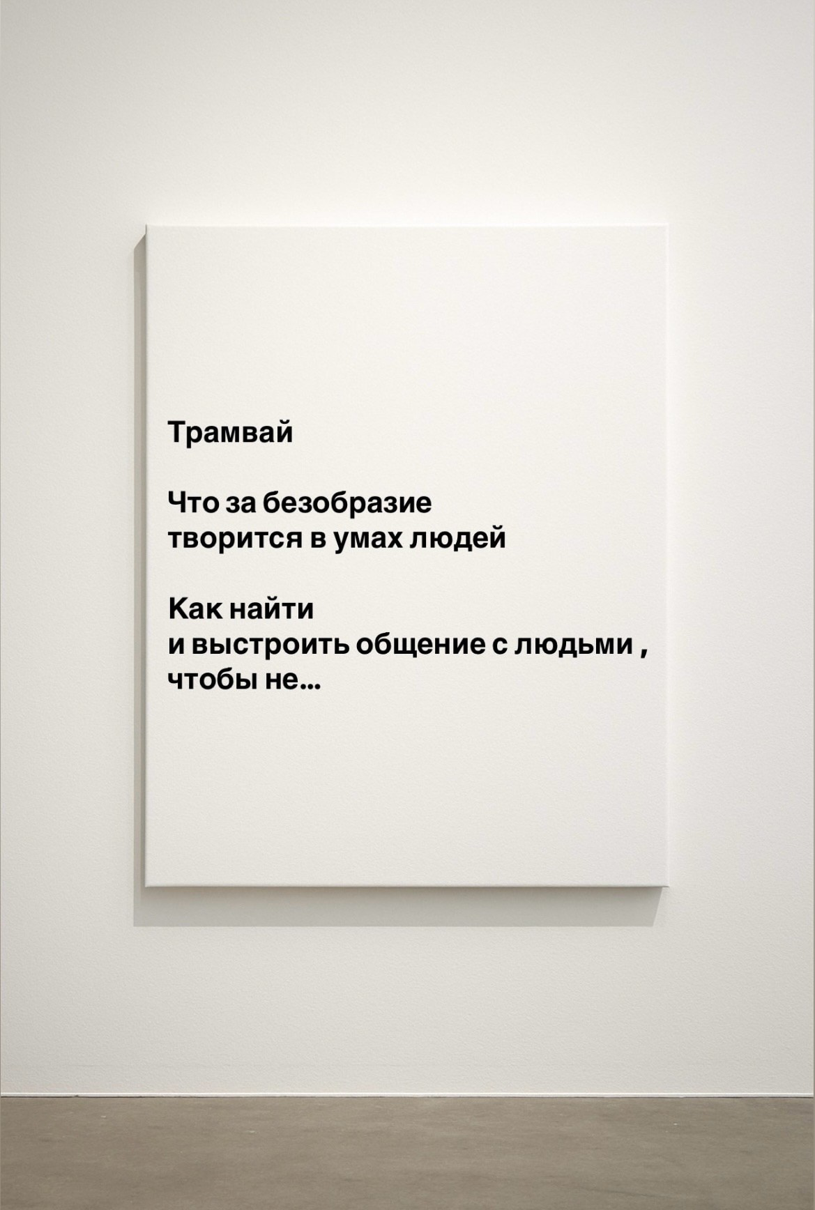 Мобильная галерея Светланы Толстой — персональная выставка