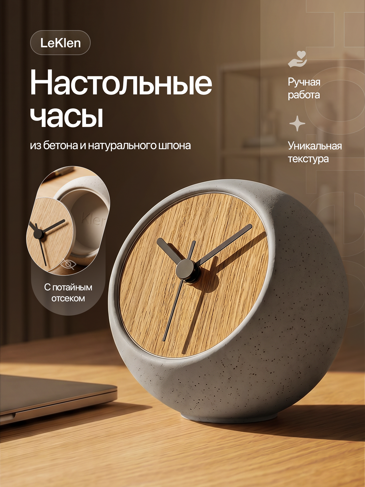 Настольные часы из бетона. Виталий Боголюбов Инфографика для маркетплейсов