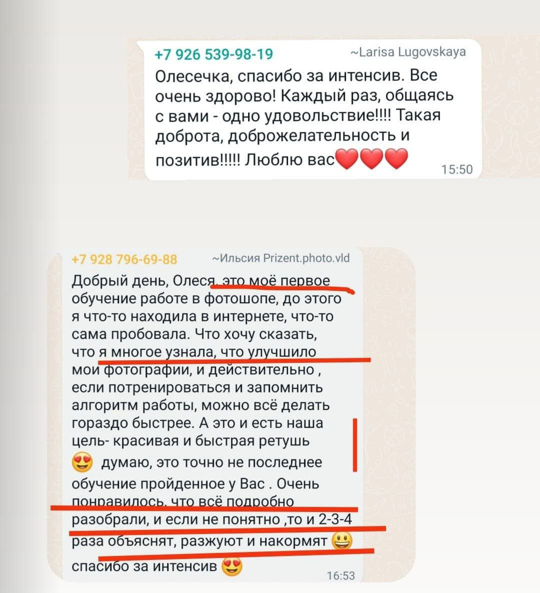 Двух дневный интенсив по коммерческой ретуши «дорого и быстро». Детский и семейный фотограф Нижнего Новгорода и Москвы Олеся Ратникова