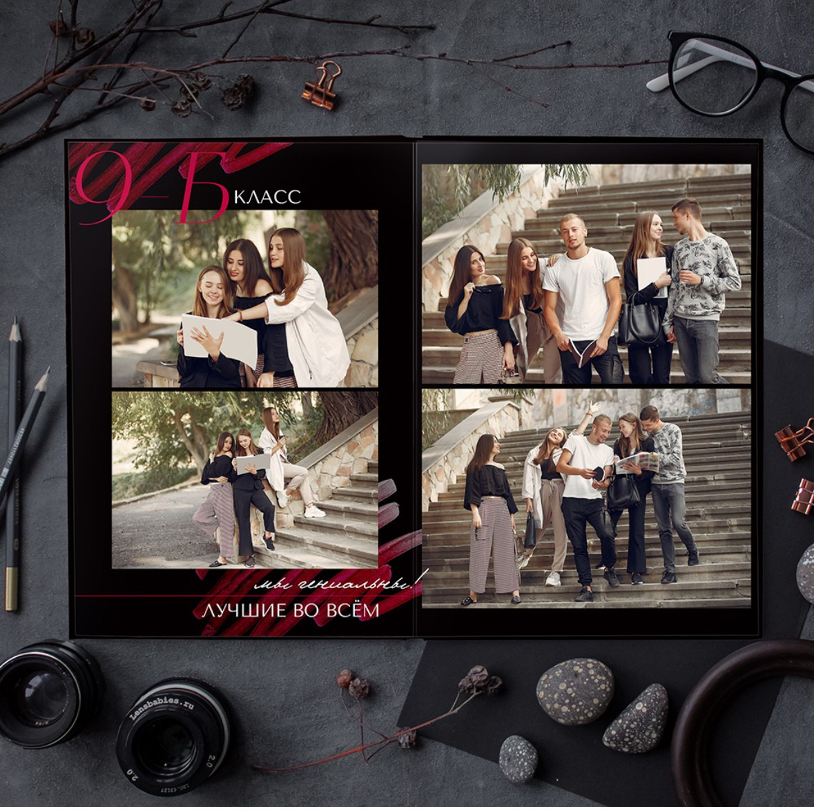 Глянец. Выпускные альбомы в Екатеринбурге, от Анастасии Саловой