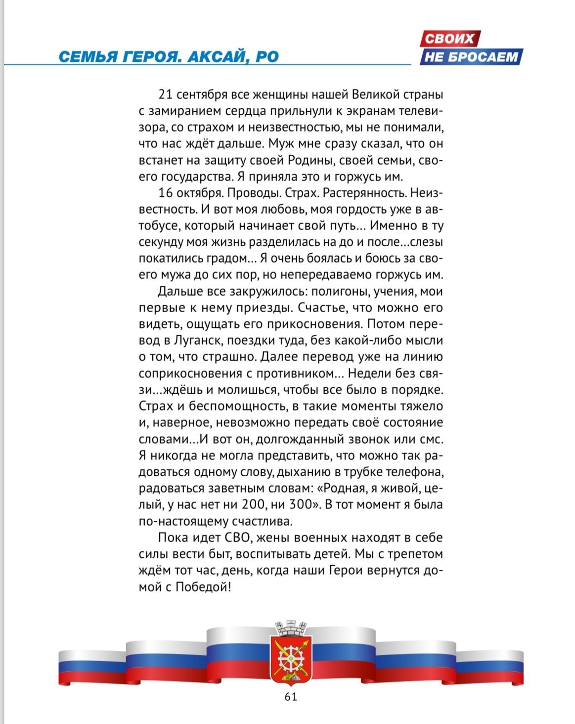 Презентация книги и фотовыставка, Аксай. Фотограф Наталия Шляпина в Ростове-на-Дону