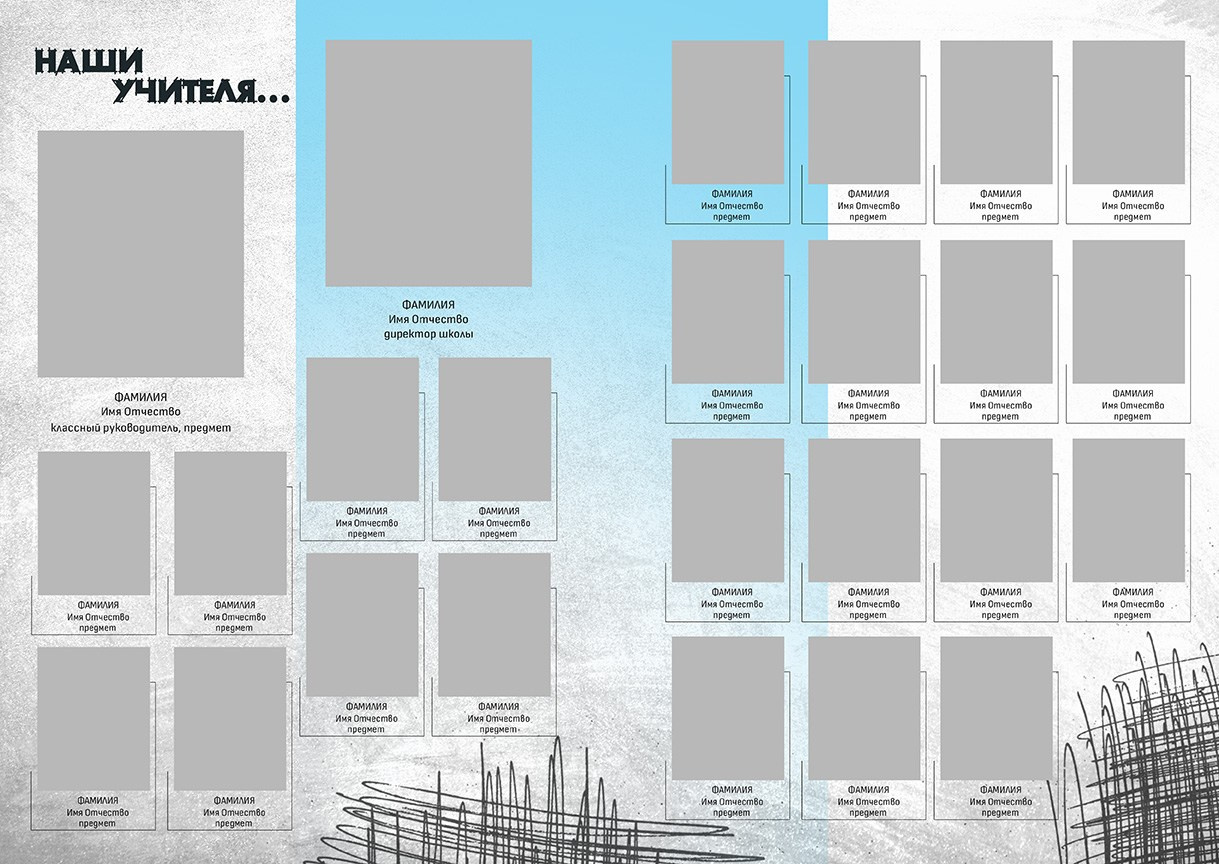 Школьный альбом (фотокнига), дизайн «ГРАНЖ». Школьный фотограф в Евпатории