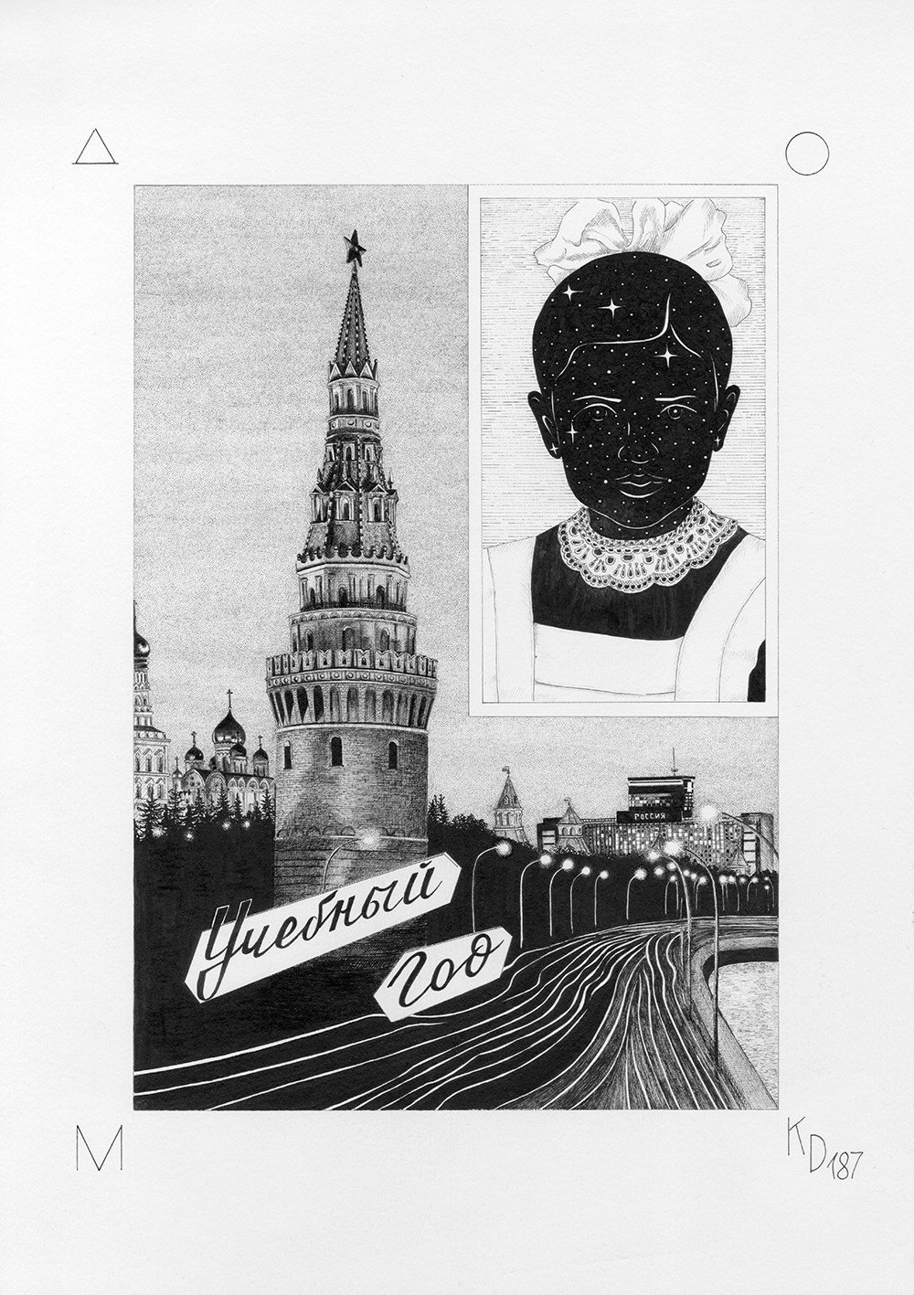 Graphics. Ksenia Dolinskaya artist