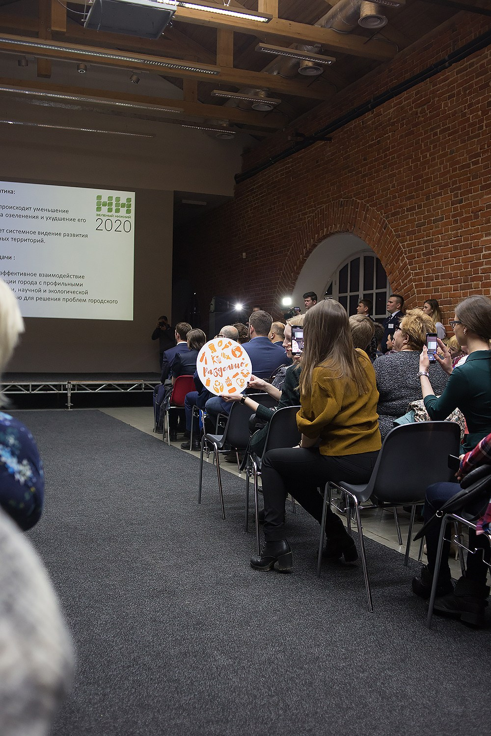 Форум «Зелёный Нижний». Детский и семейный фотограф, фотограф мероприятий Нижний Новгород