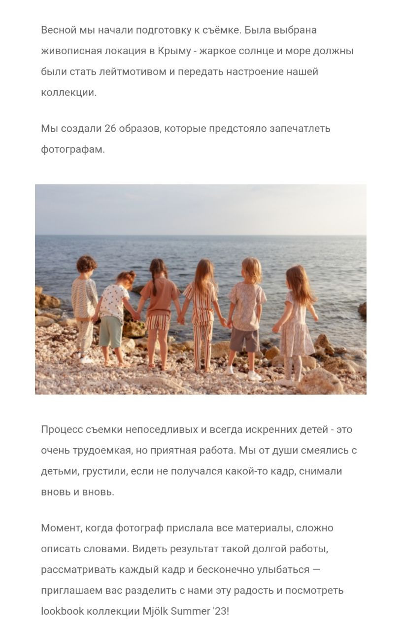 MJOLK Summer 2023. Римма Зайцева контент для брендов