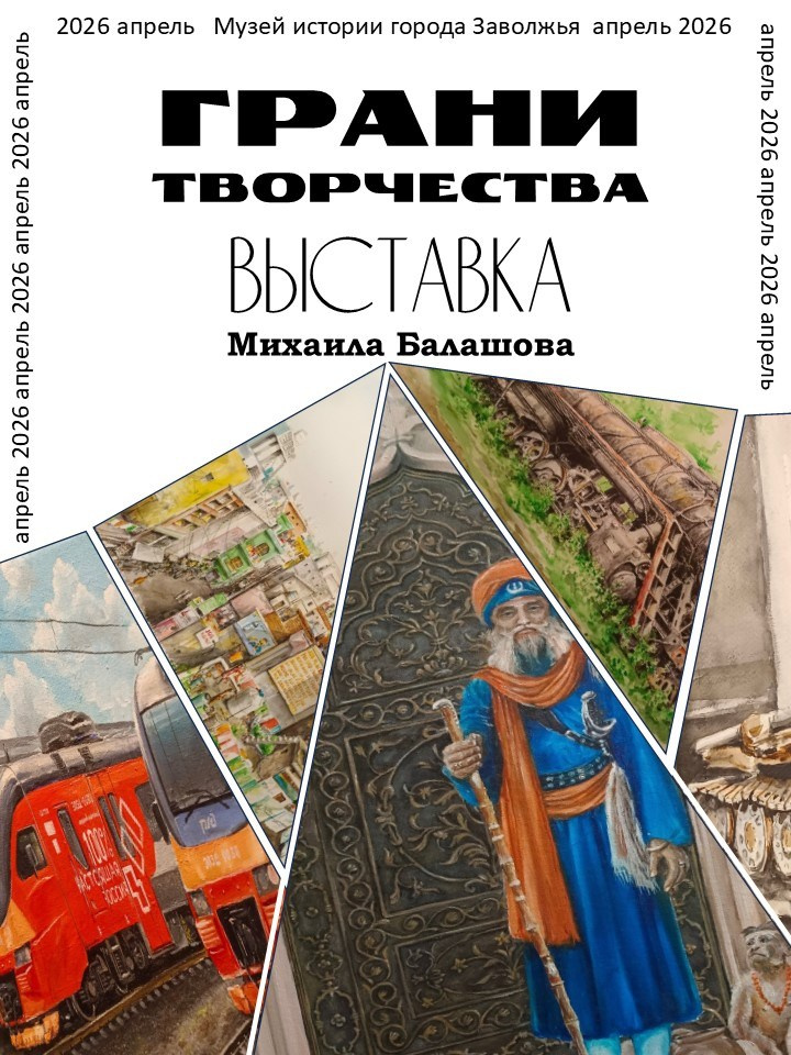 МУЗЕЙ. Дворец Культуры г. Заволжья