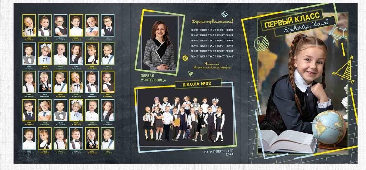 Дизайны (1-3 класс). Семейный и свадебный фотограф в Москве Леванова Александра