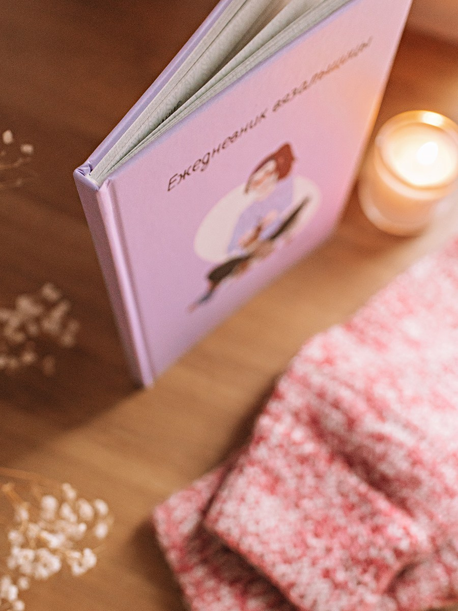 Блокноты для вб. Семейный фотограф Тюмень, фотограф на роды Салмина Мария