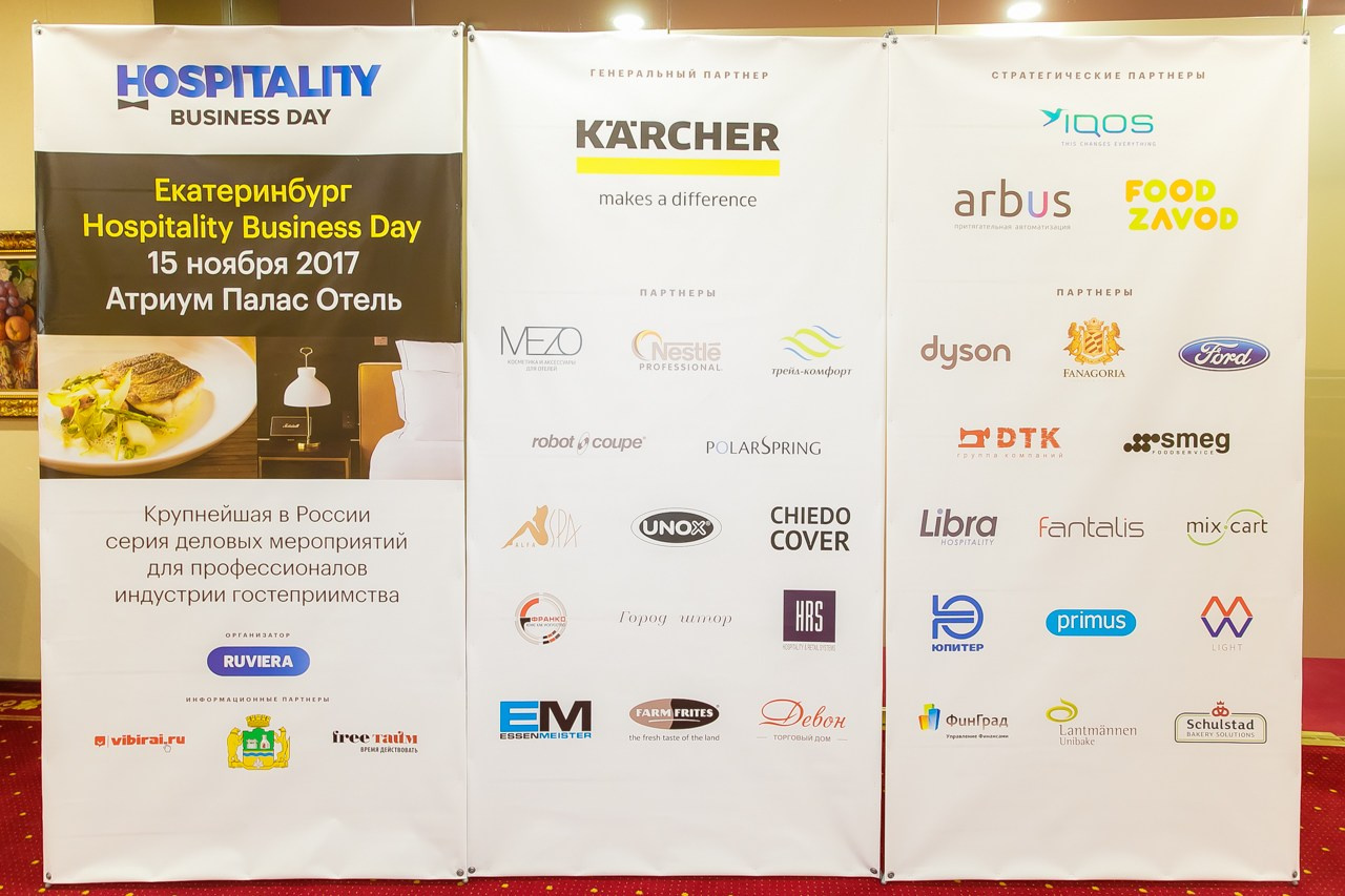 ОТЕЛИ Форум. Профессиональный фотограф Дугинов Николай | Екатеринбург