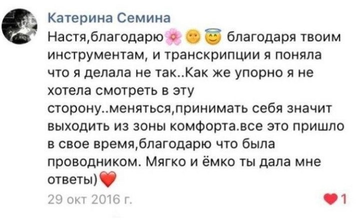 Отзывы старые. Анастасия Либерти