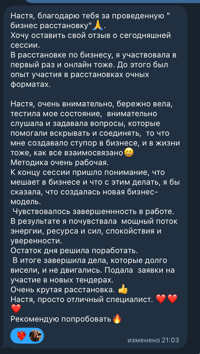 Отзывы старые. Анастасия Либерти
