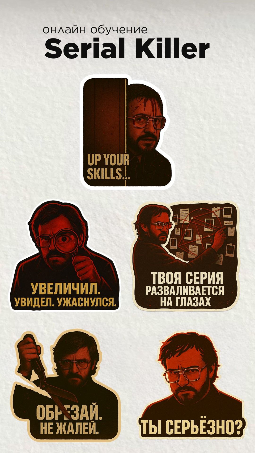 Персональные стикеры из фото для Telegram, WhatsApp и Stories — Сделай свои уникальные стикеры на заказ