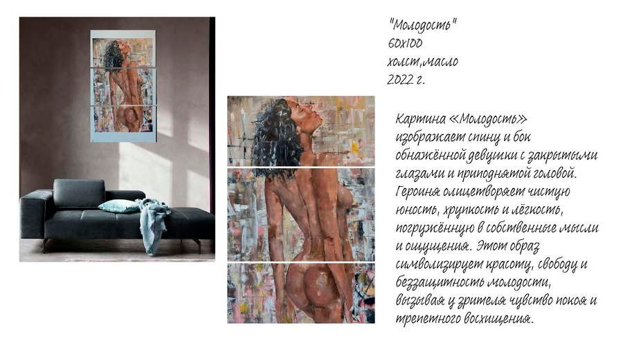 Саруханян Мэри Геворговна. Галерея участников Российской Премии Искусств