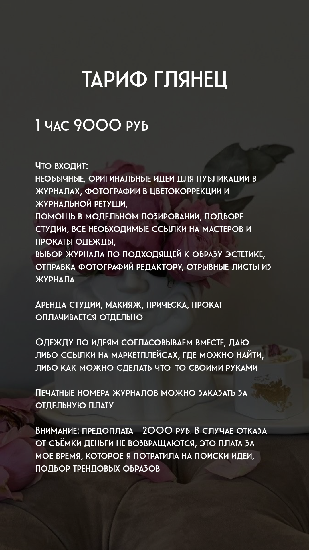 Услуги. Фотограф в г. Октябрьский (Башкортостан) Елена Вотинцева