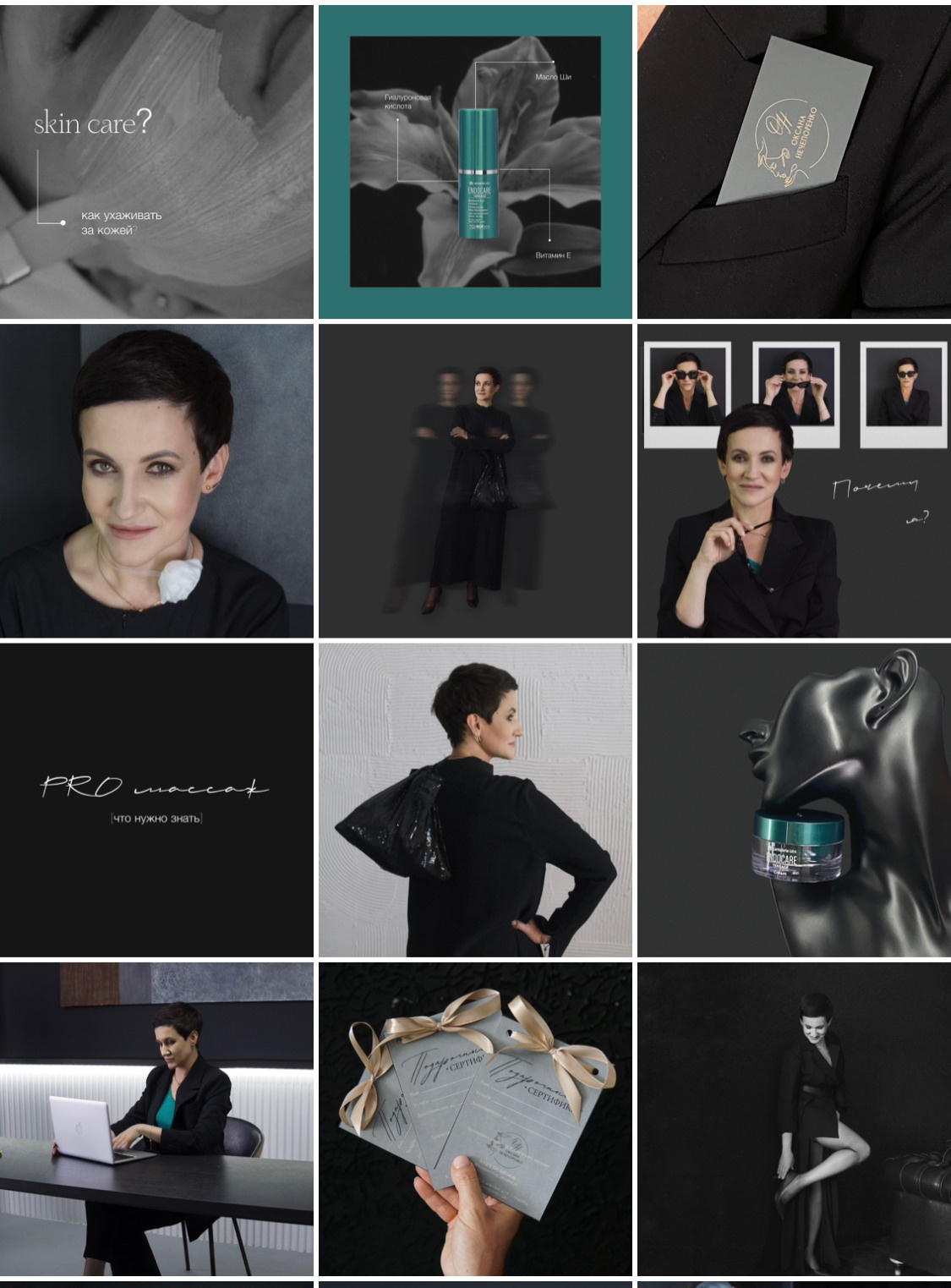 Оксана, контент для косметолога. Фотограф в Минске Света Григорьева