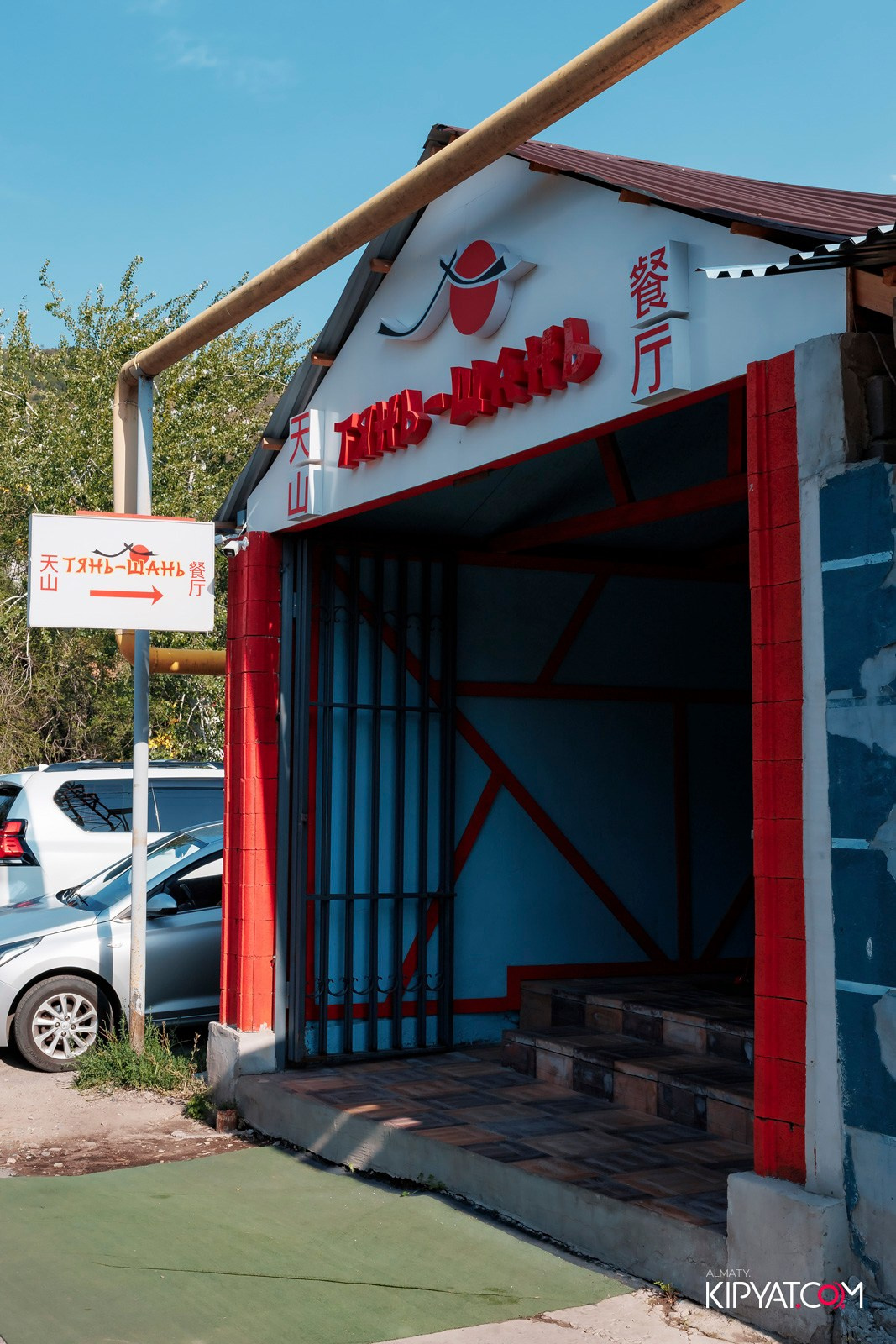 ЮБИЛЕЙ КАФЕ ТЯНЬ-ШАНЬ — 20 ЛЕТ. КИПЯТКОМ АЛМАТЫ!