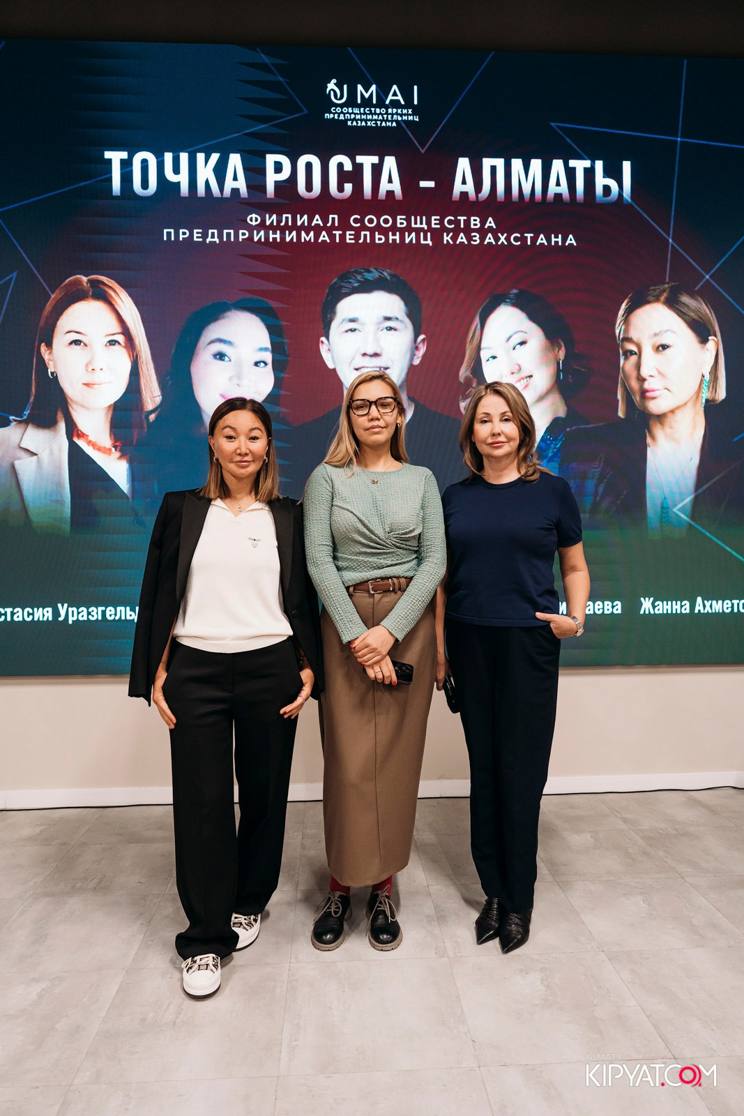 UMAI. ТОЧКА РОСТА — АЛМАТЫ. КИПЯТКОМ АЛМАТЫ!