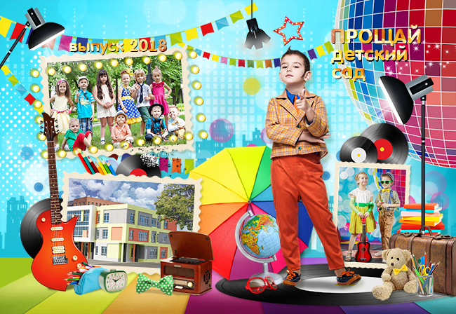 Шаблон 138 для детского сада «Чёткие стиляги»&nbsp;