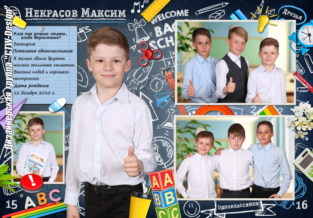 Выпускной альбом для начальных классов «Рисуем мелом». Medlori fotobook Выпускные альбомы в Липецке Лариса Медведева