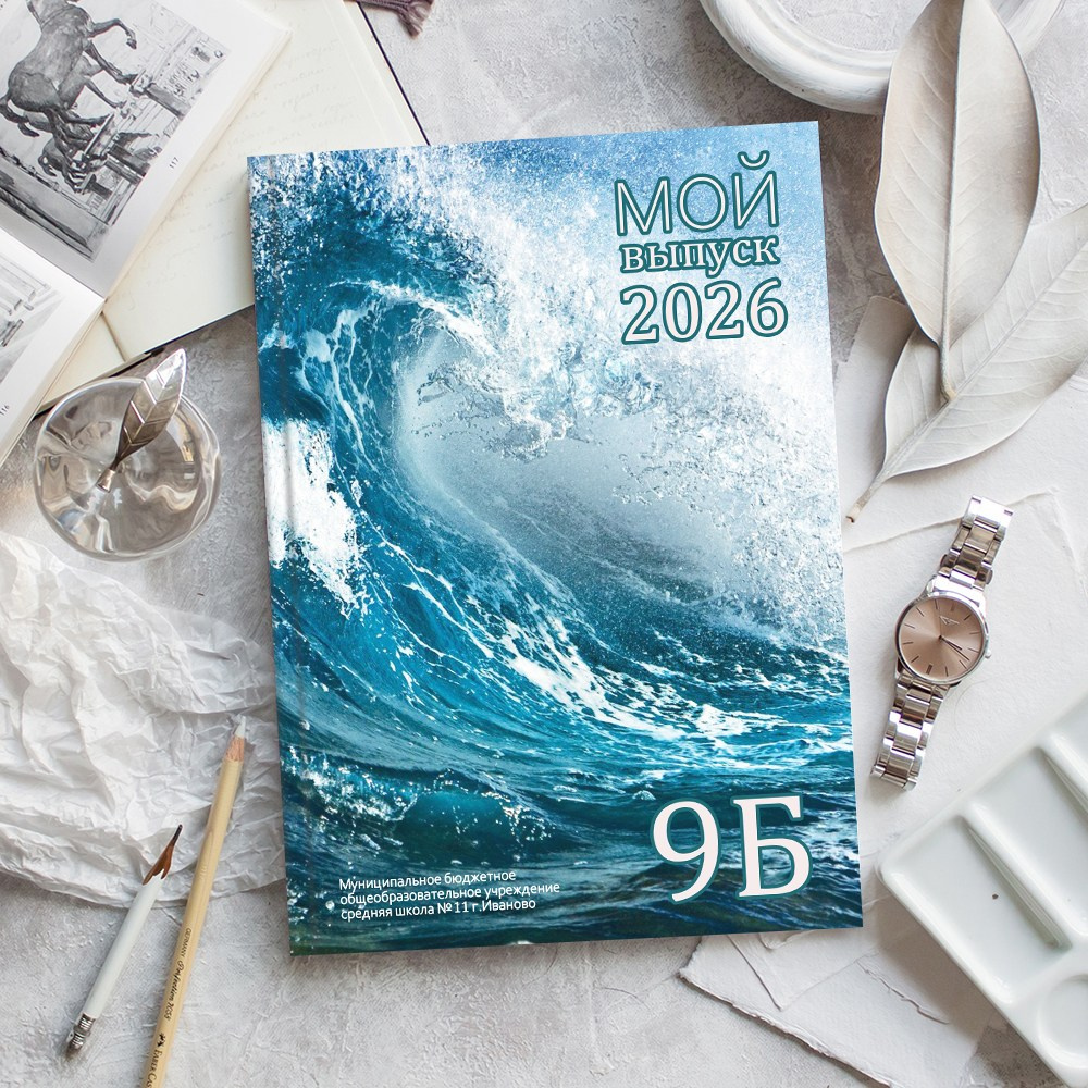 Виды выпускных альбомов для школы 9-11 класс в Иваново Ярославле Костроме Владимире. Выпускные альбомы в Иваново в детский сад и школу. Александр и Светлана Янкины