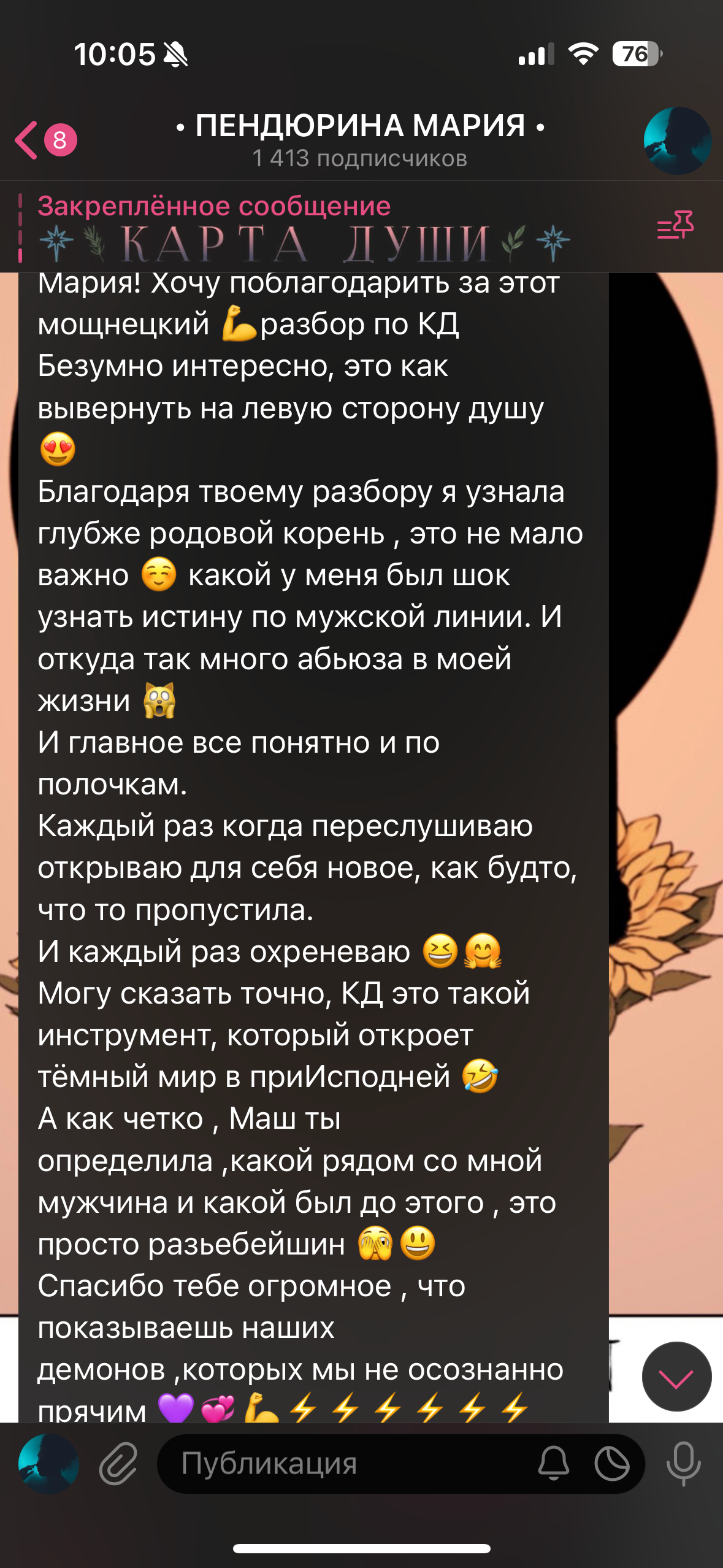 Услуги. Эксперт по матрице судьбы Мария Пендюрина