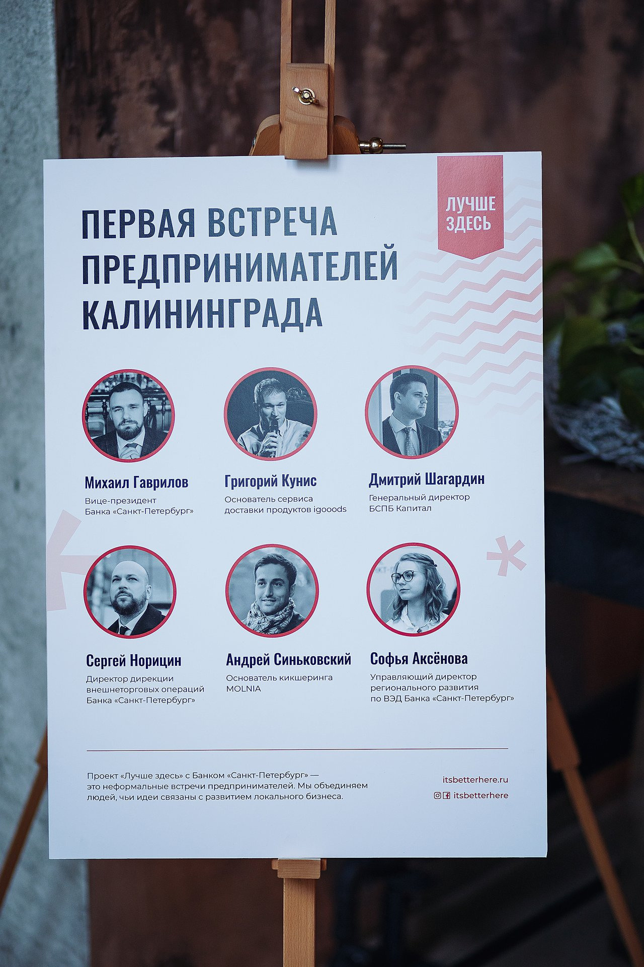 Репортажная фотосъемка конференции банка Санкт-Петербург. One Photo Agency — Фотограф в Калининграде