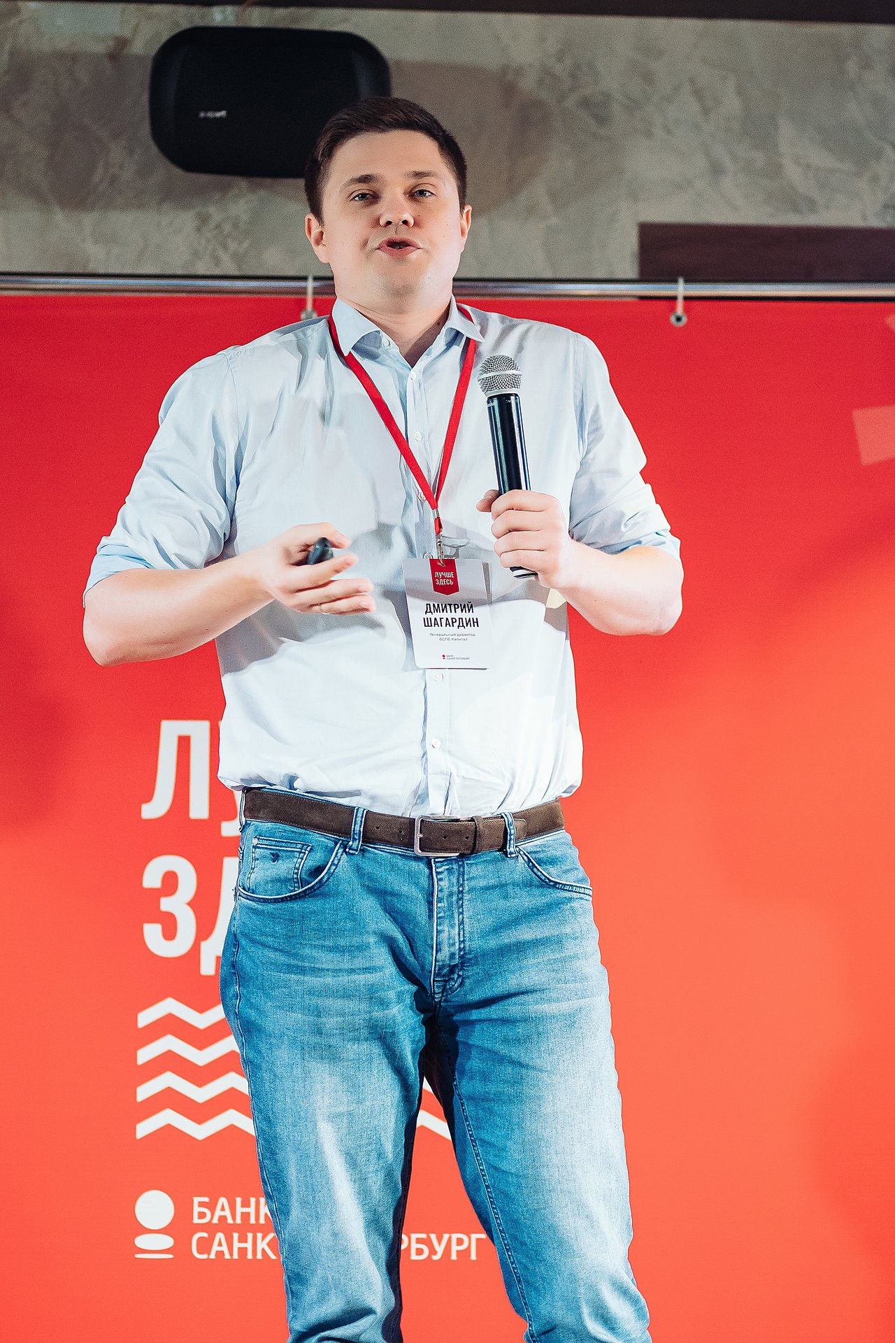 Репортажная фотосъемка конференции банка Санкт-Петербург. One Photo Agency — Фотограф в Калининграде