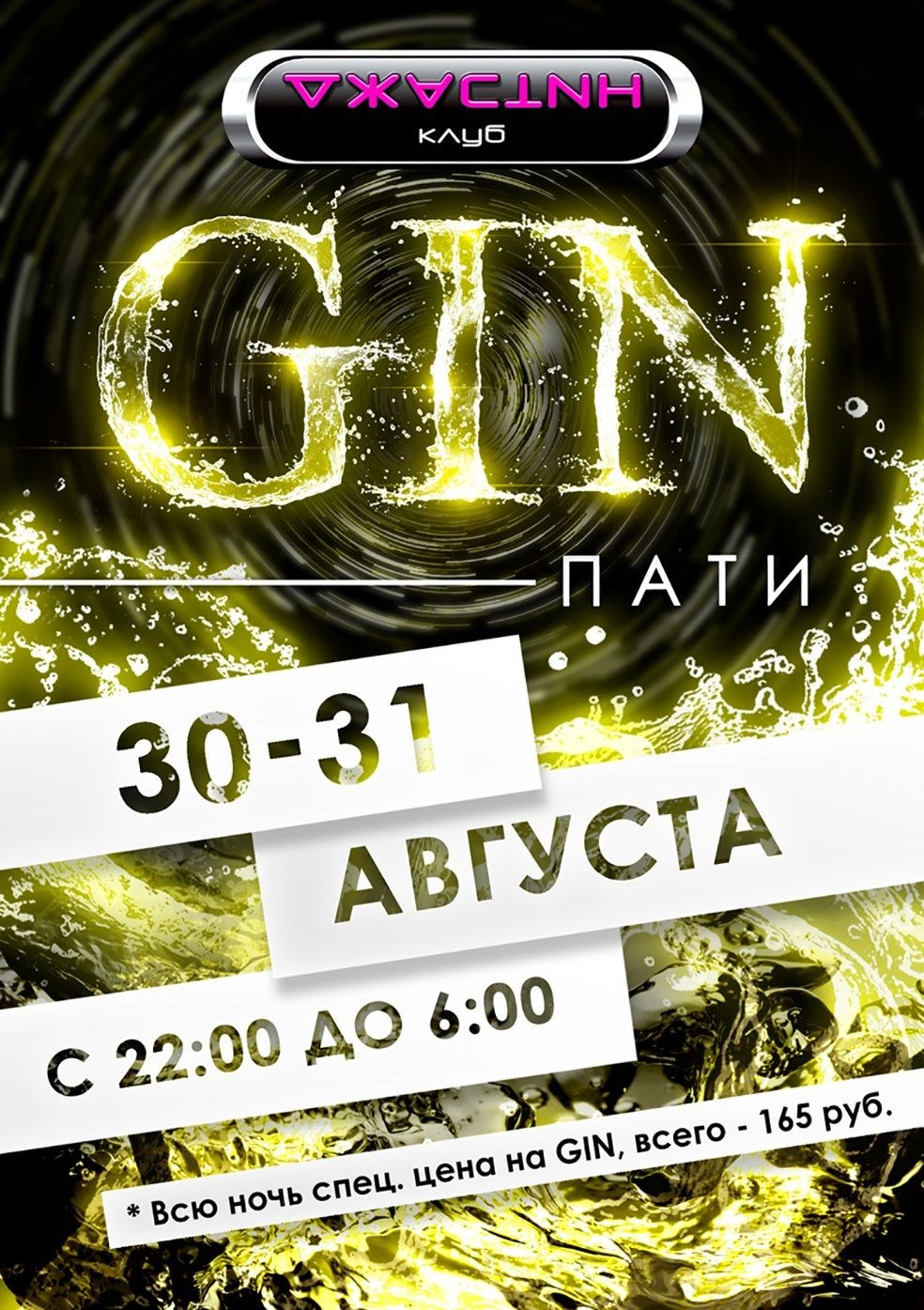 Клуб ДЖАСТИН. MoshaDesign
