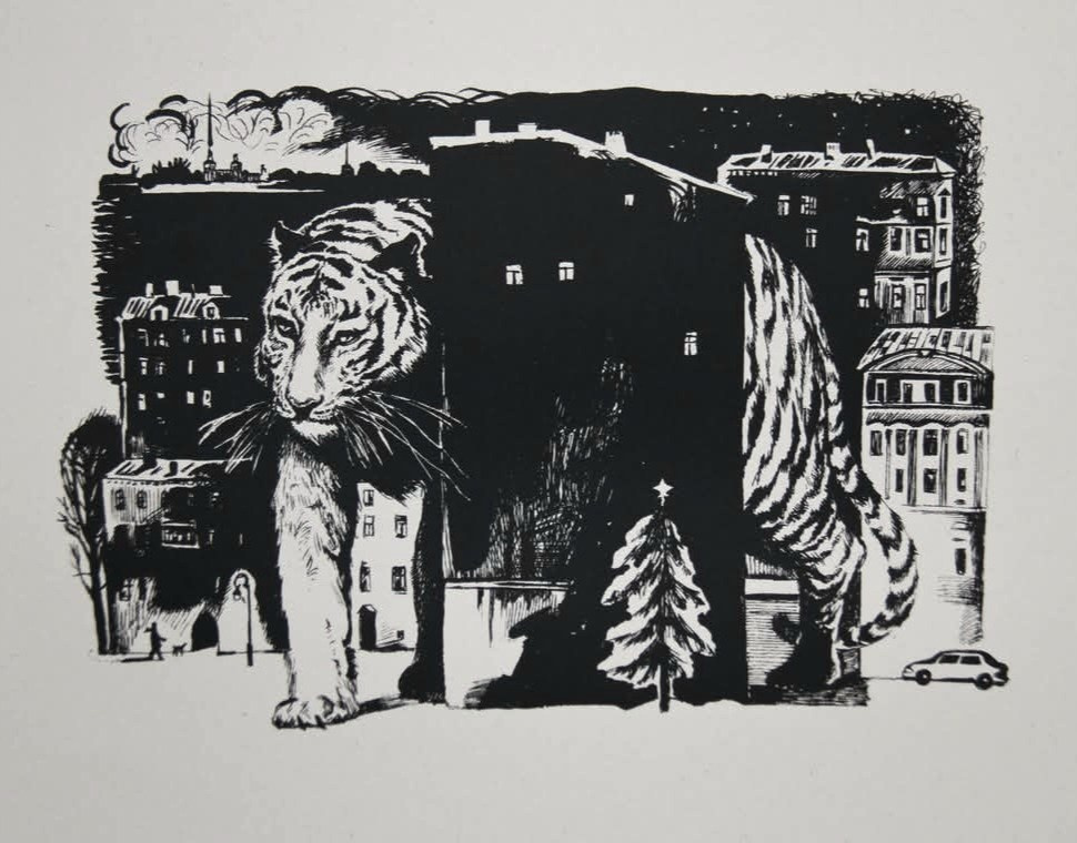 Перфеличка, открытка, печатная графика, литография, год тигра