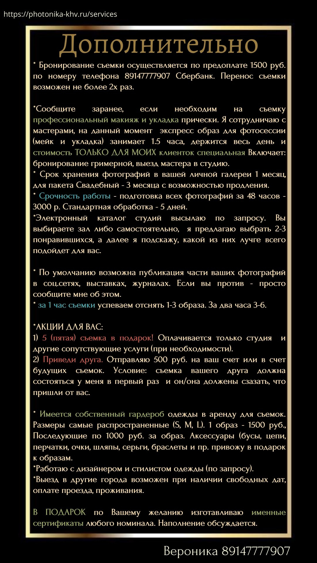 Услуги. Фотограф г. Хабаровск. Семейные и индивидуальные съёмки