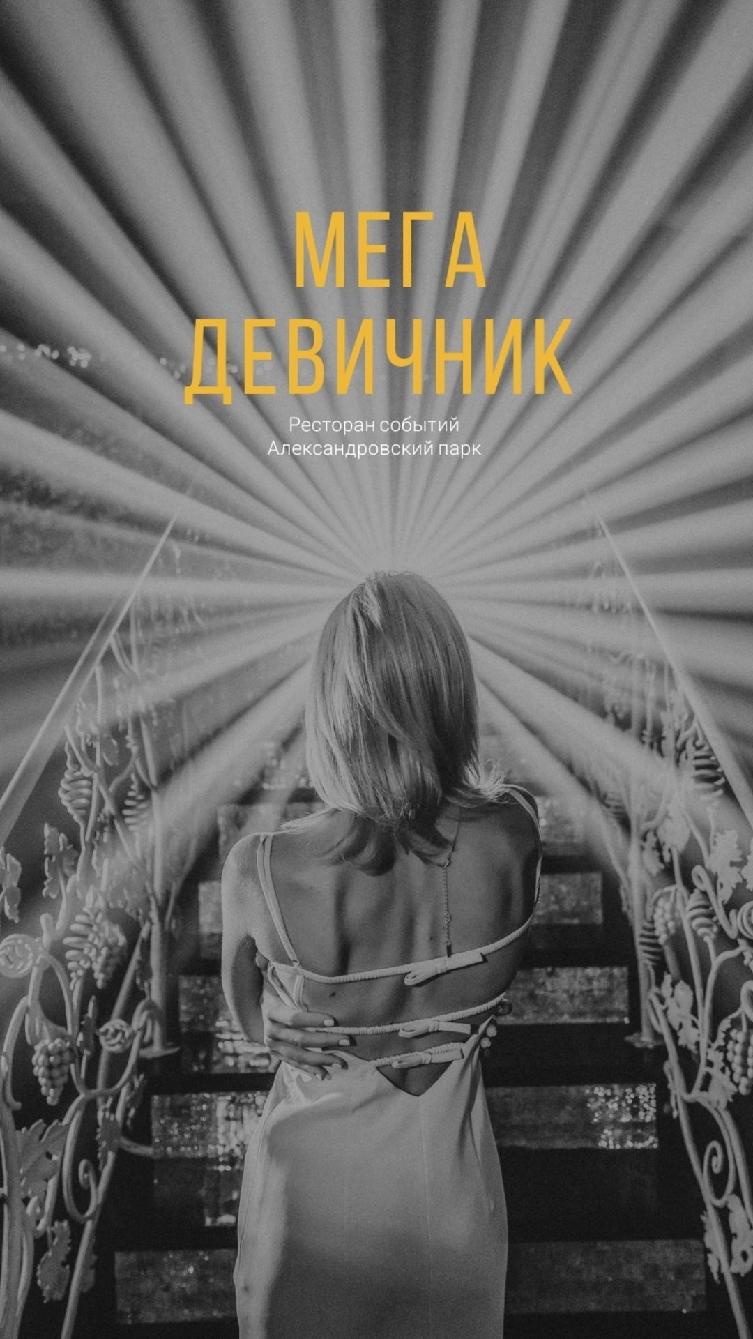 МЕГАДЕВИЧНИК 8 марта. Портфолио свадебного фотографа. Роман Каргаполов