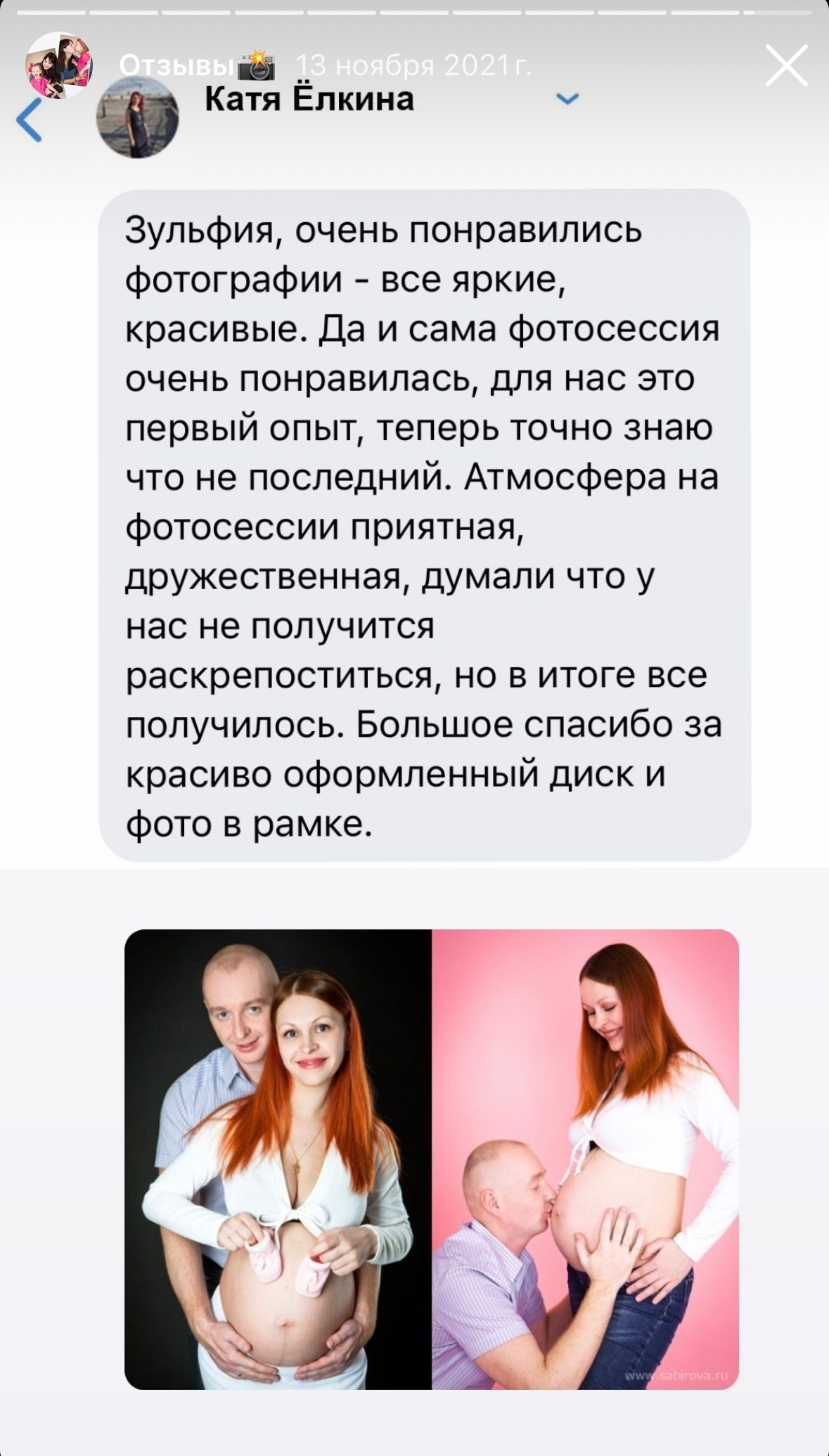 Контакты. Семейный детский фотограф Зульфия Сабирова Москва