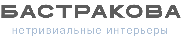 Бастракова Валерия — дизайнер интерьера с архитектурным образованием