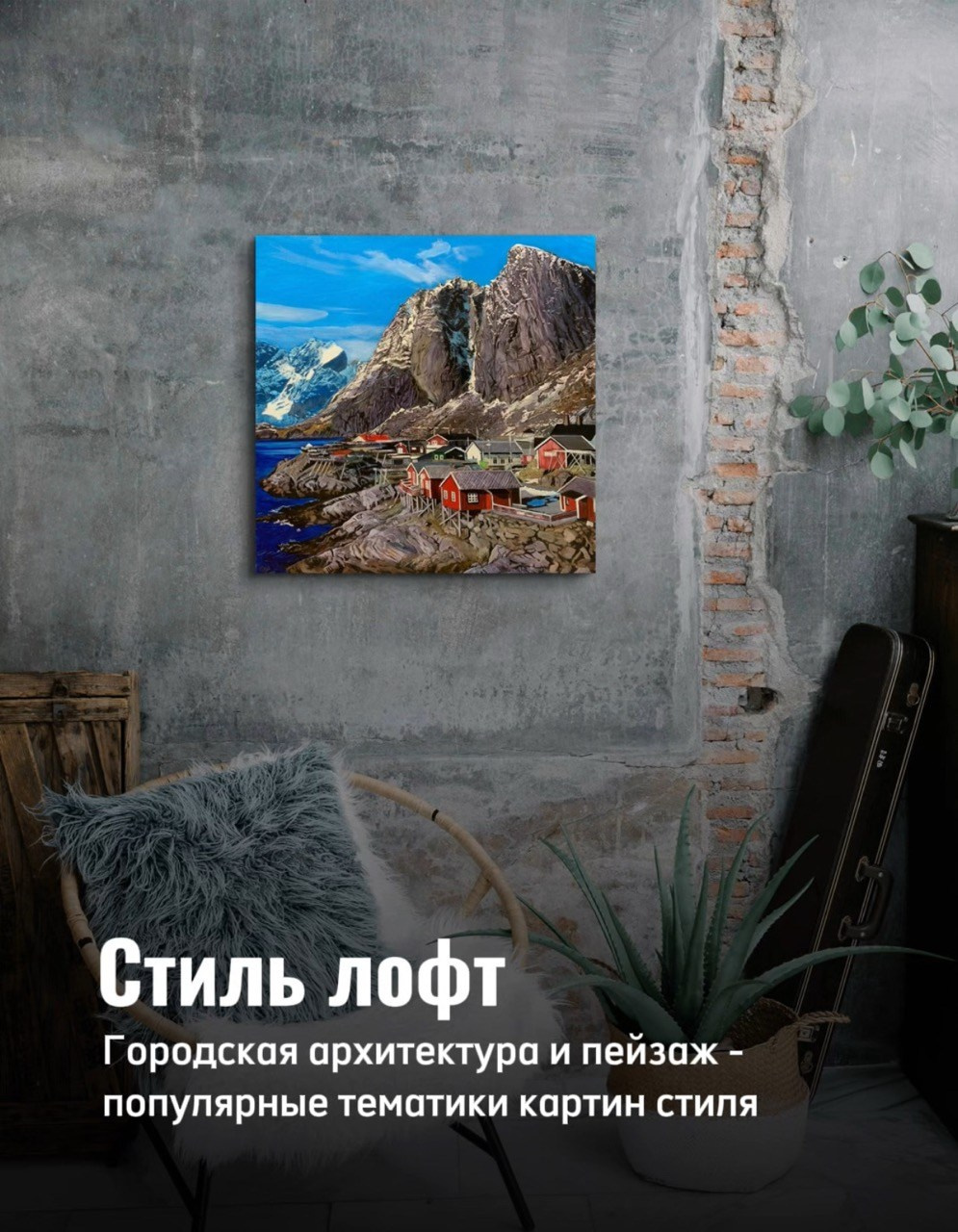 Картины пейзаж