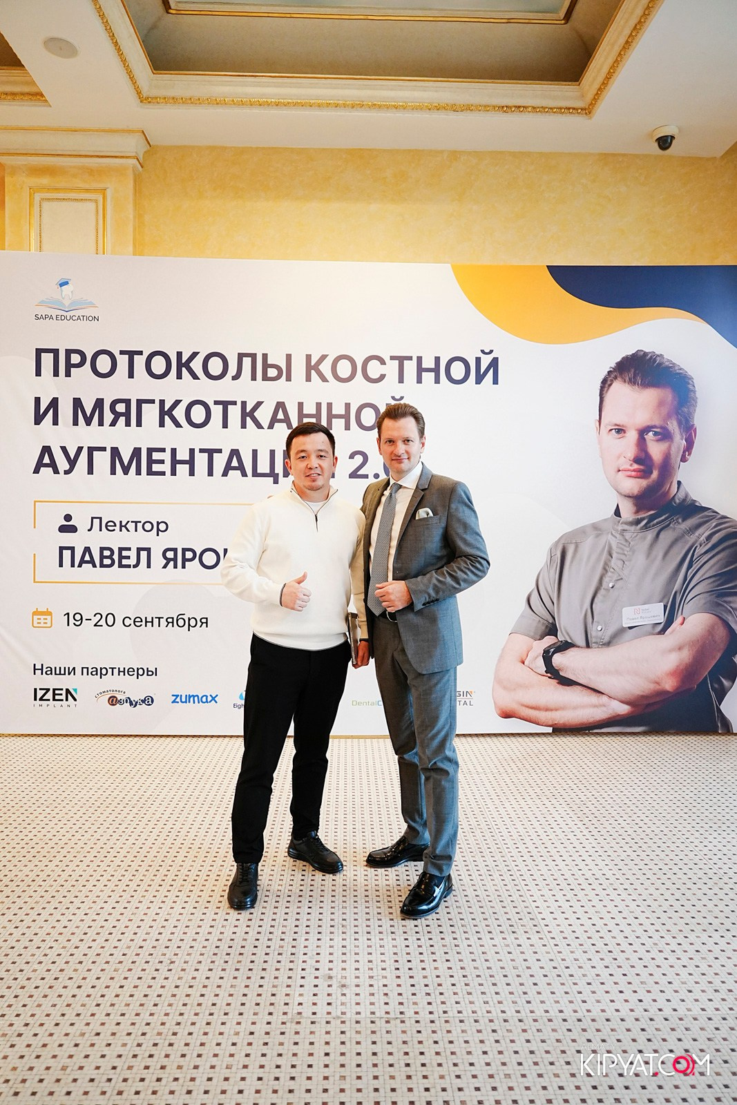 КУРС ДЛЯ СТОМАТОЛОГОВ-ПРОТОКОЛЫ КОСТНОЙ И МЯГКОТКАННОЙ АУГМЕНТАЦИИ. КИПЯТКОМ АЛМАТЫ!