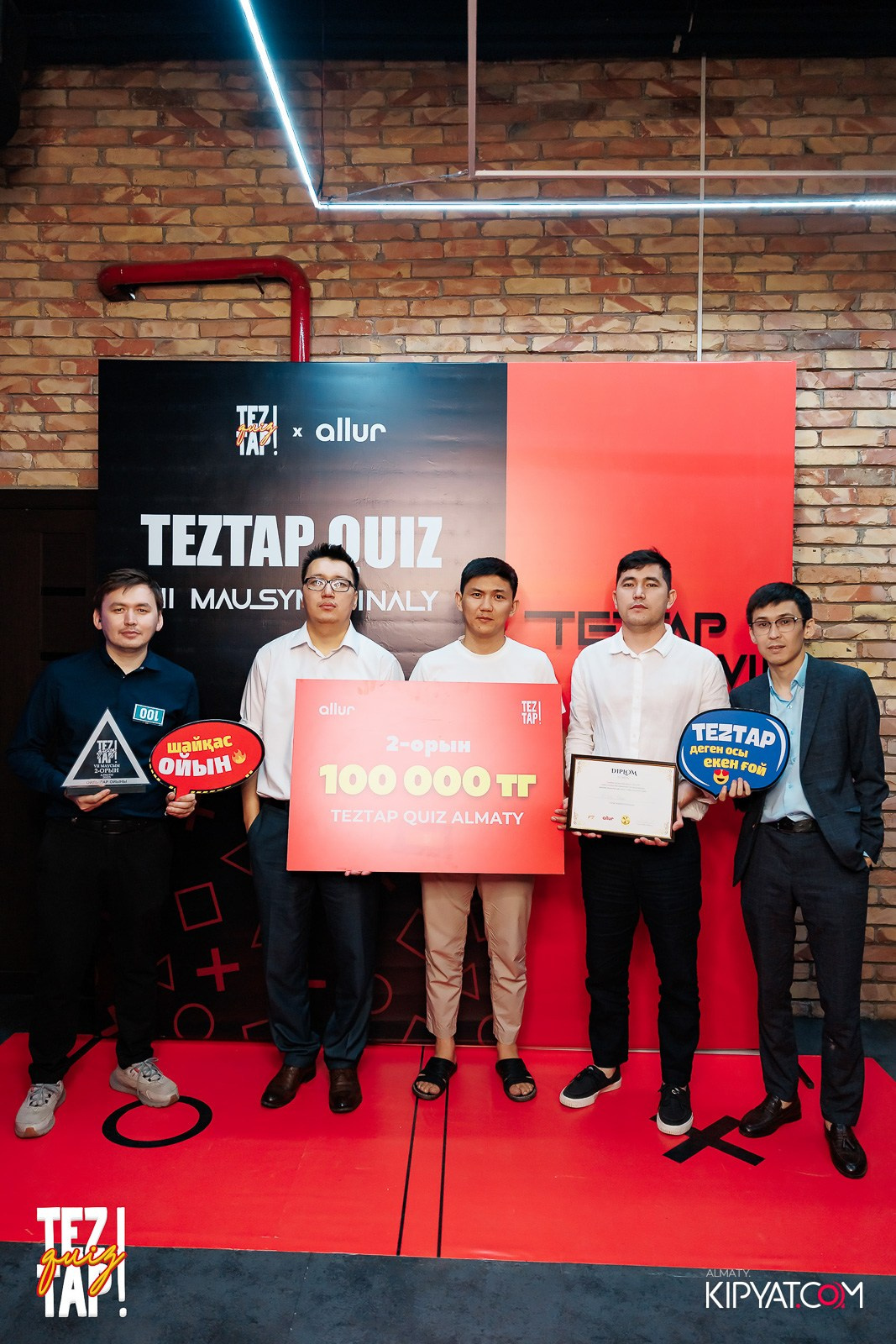 TEZTAP QUIZ. КИПЯТКОМ АЛМАТЫ!