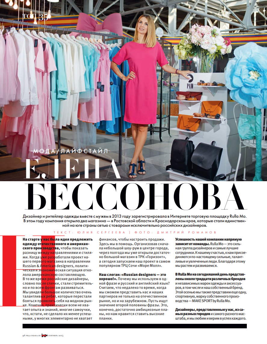 Magazines. Свадебное фото и видео в Ростове-на-Дону, Краснодаре, Москве и Крыму