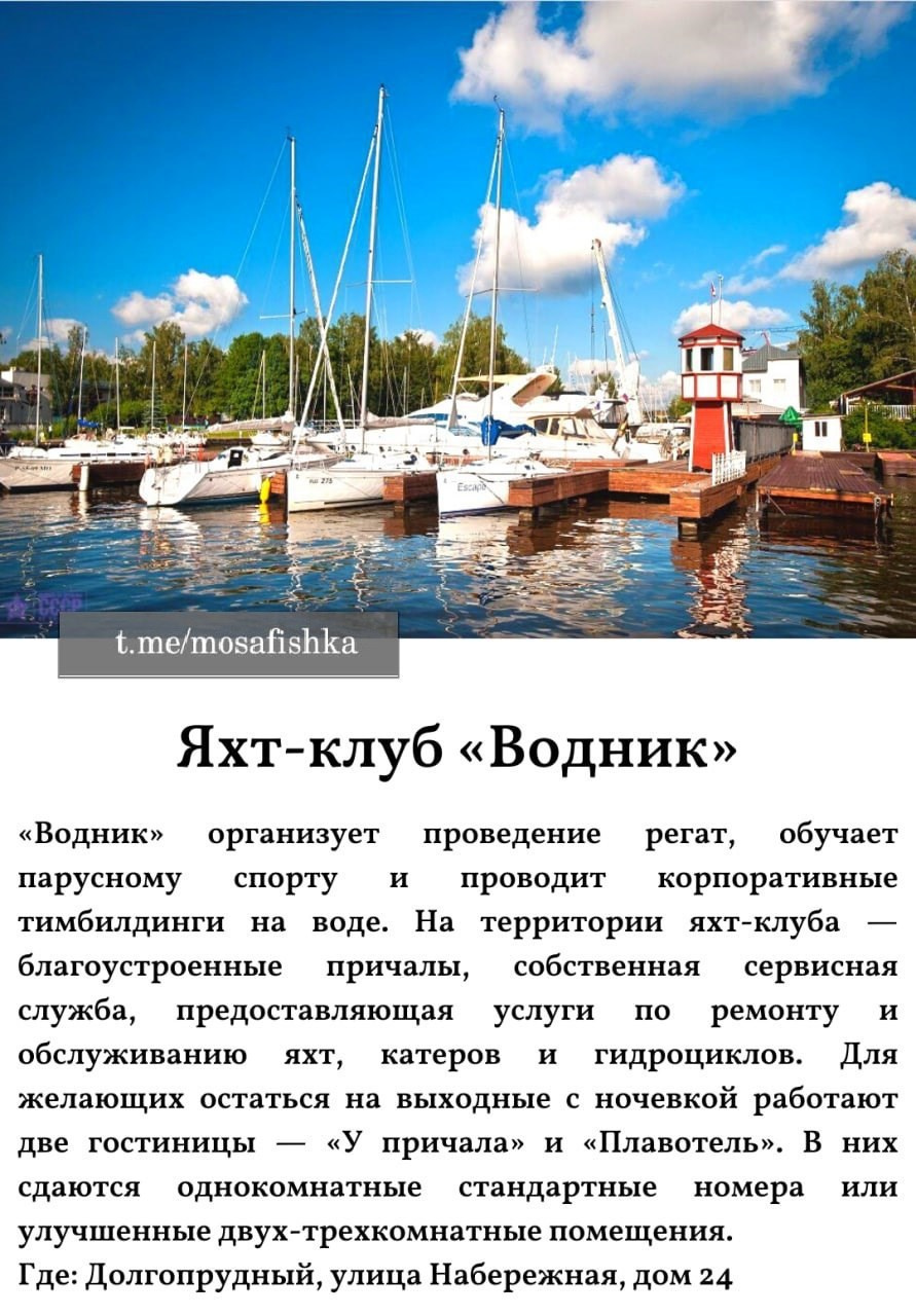 Локации для фотосессии в Москве