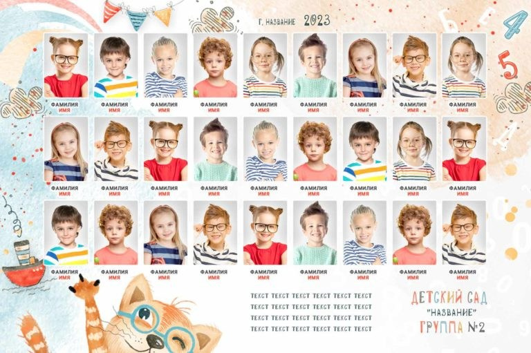 Общая фотография