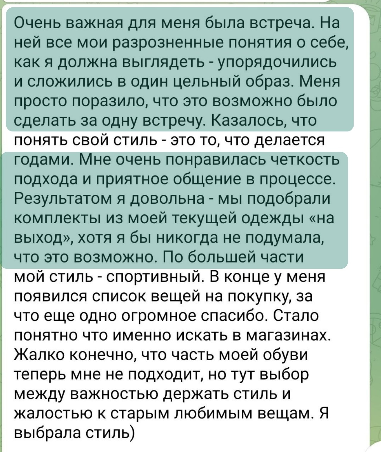 Отзывы на работу стилиста-имиджмейкера в Москве. Стилист — имиджмейкер в Москве Дарья Фастован