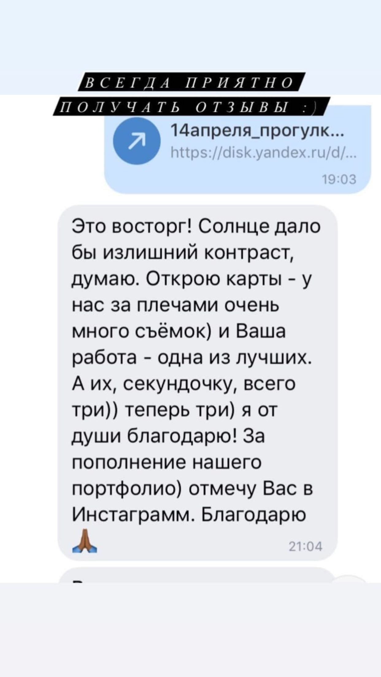 Отзывы о свадебном фотографе в Москве